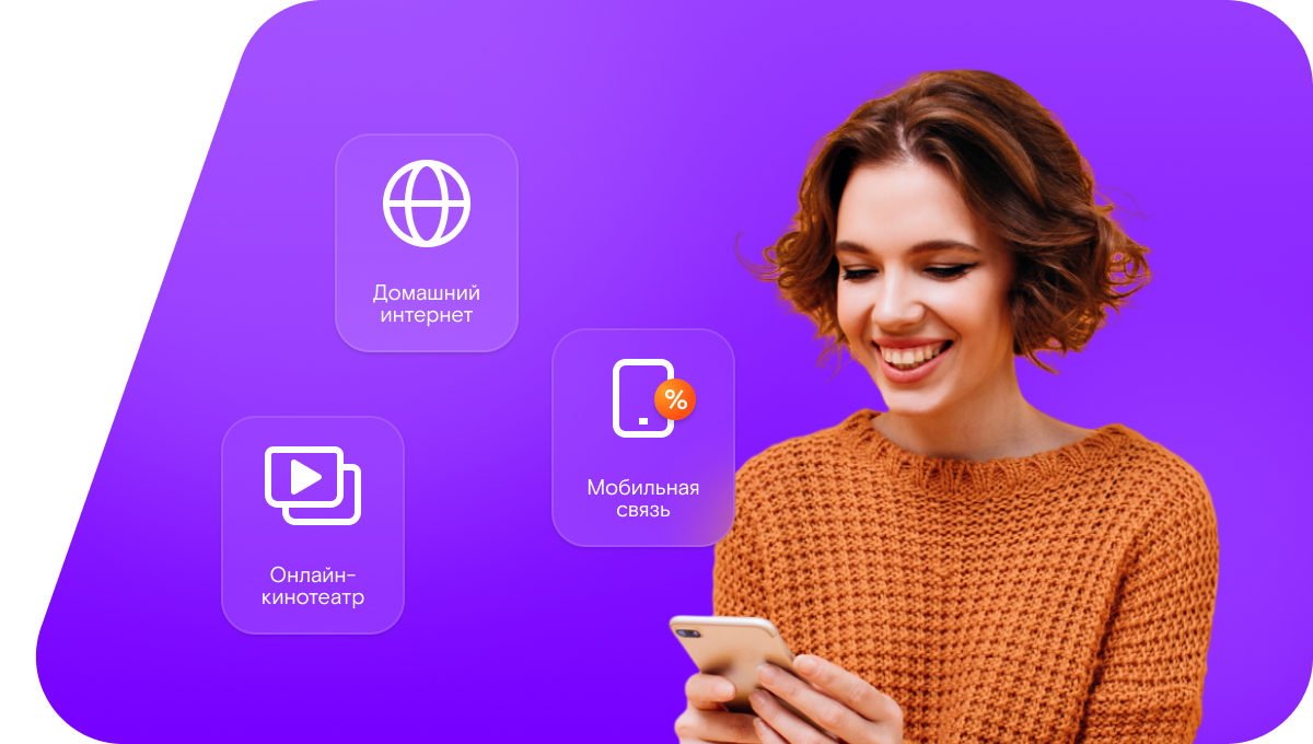 Промо-тарифы Ростелеком в&nbsp;деревня Крашово (Нижегородская область)